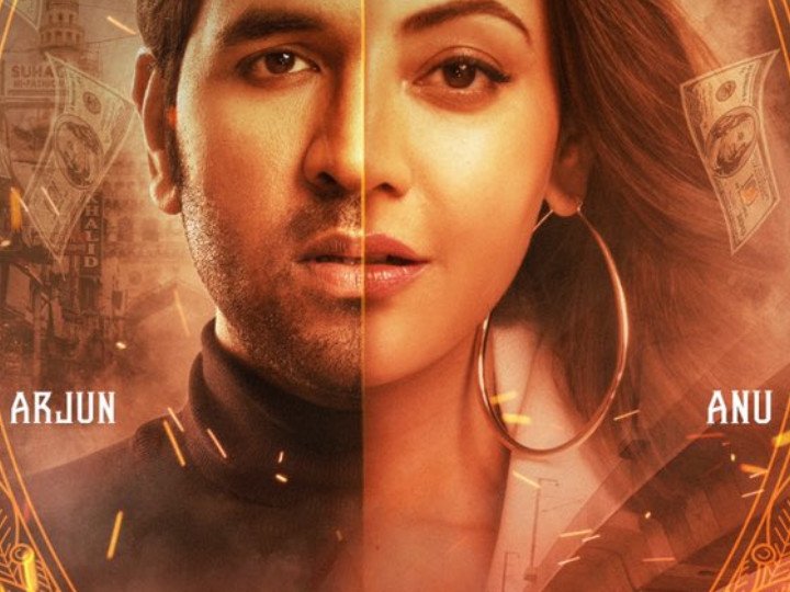 Vishnu Manchu And Kajal Aggarwal To Play Siblings In "Mosagallu"