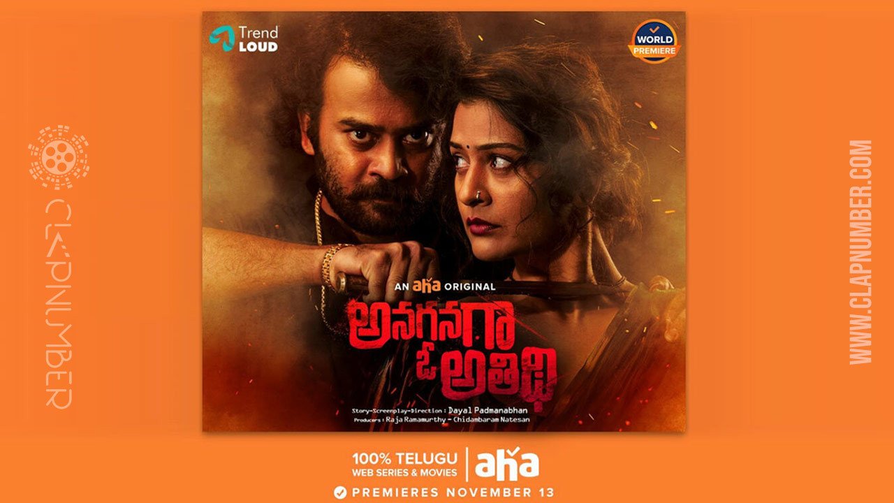 Check out the first look poster of Anaganaga O Athidi.