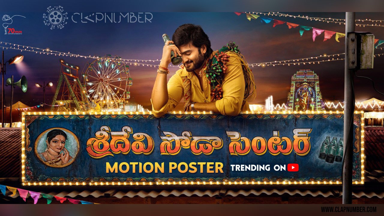 Sudheer Babu To Consolidate His Position In The Industry With A Massy Comeback
