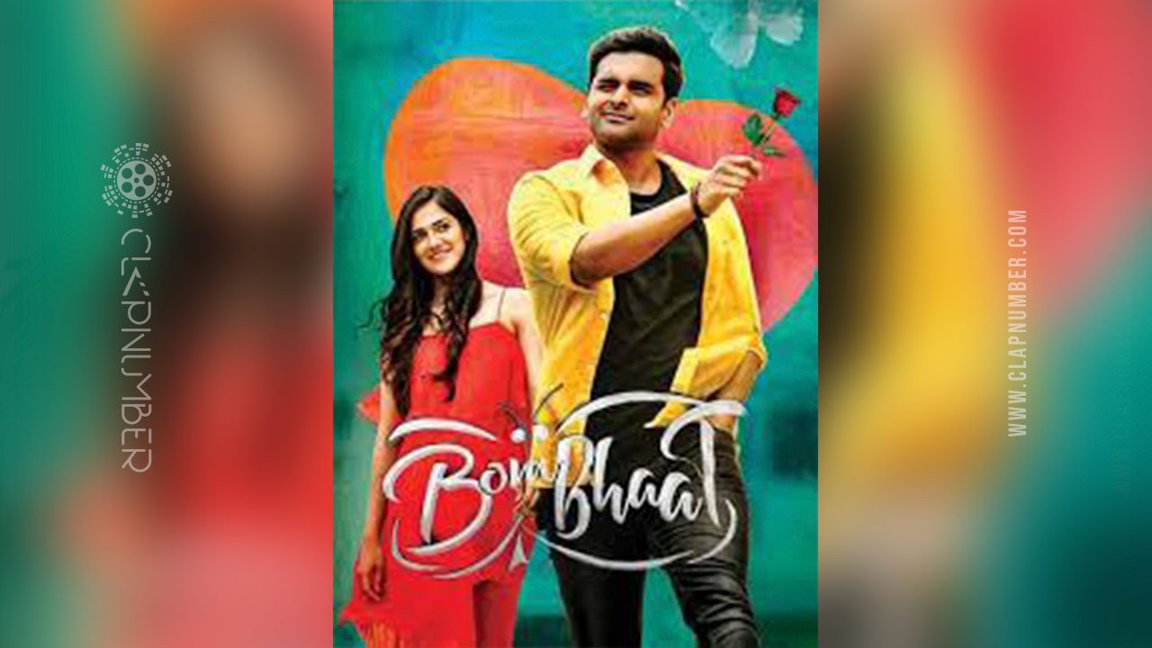 A low-bugdet Sci-Fi Thriller: Bombhaat