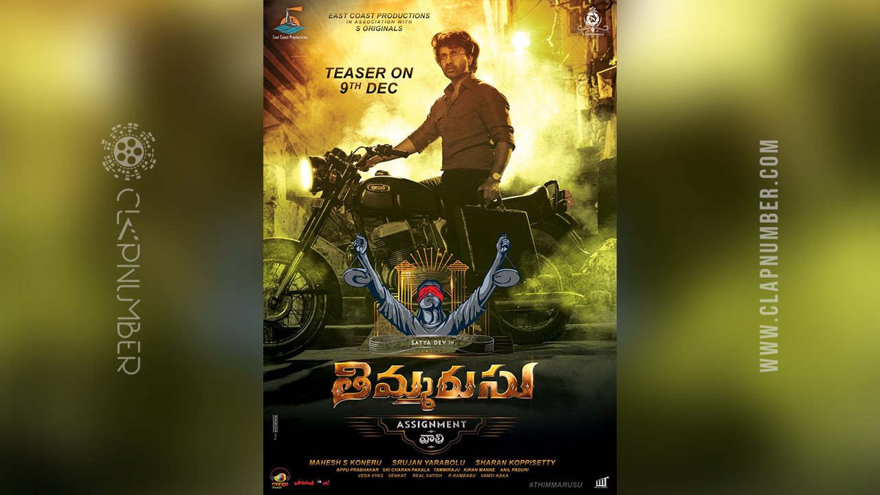 Satya Dev To Rock Silver Screen With Thimmarusu