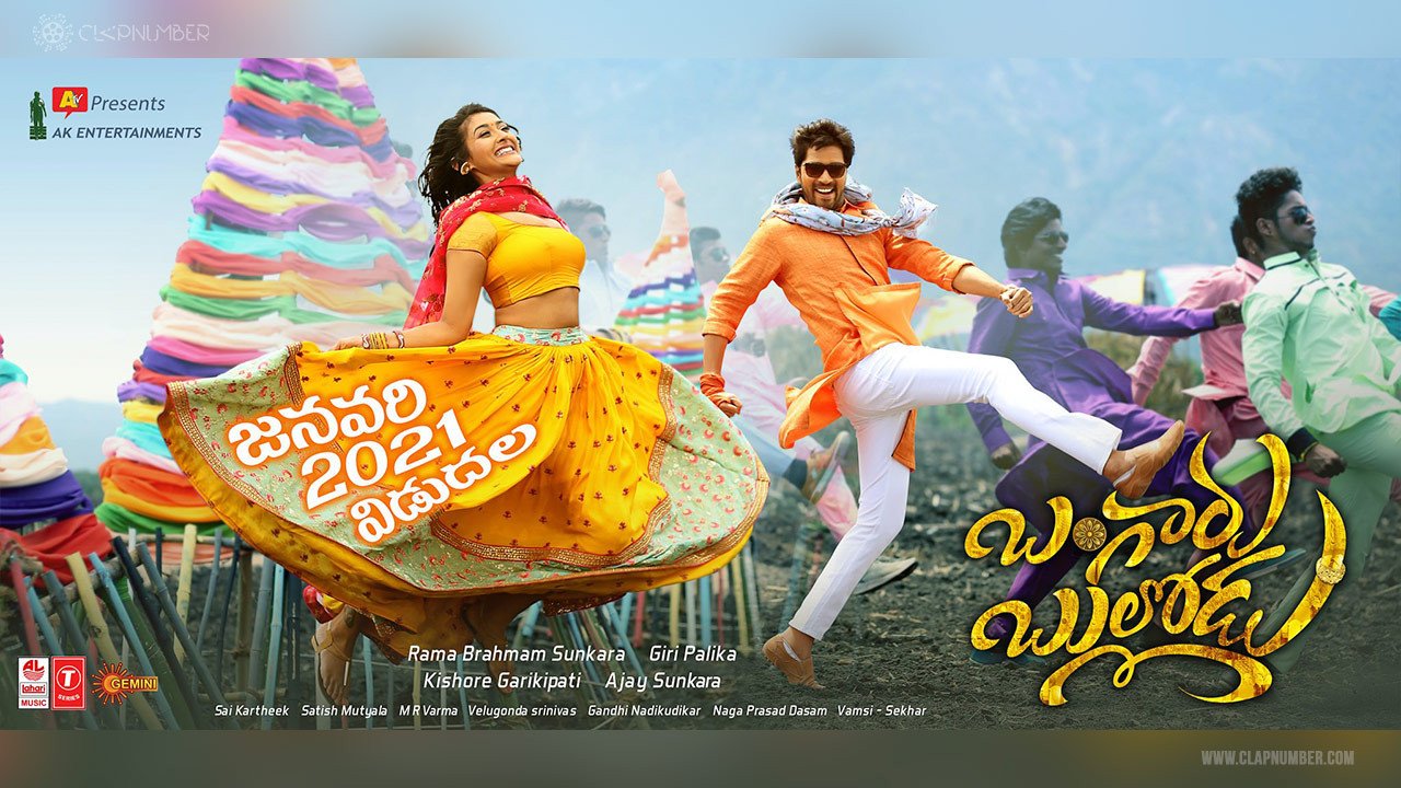 Comedy icon Allari Naresh to make a comeback in January 2021