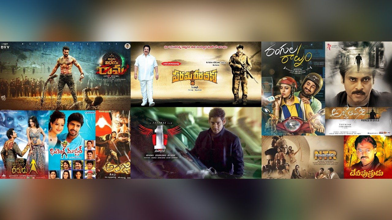 10 Flop Movies Which Were Released On Sankranti Festival