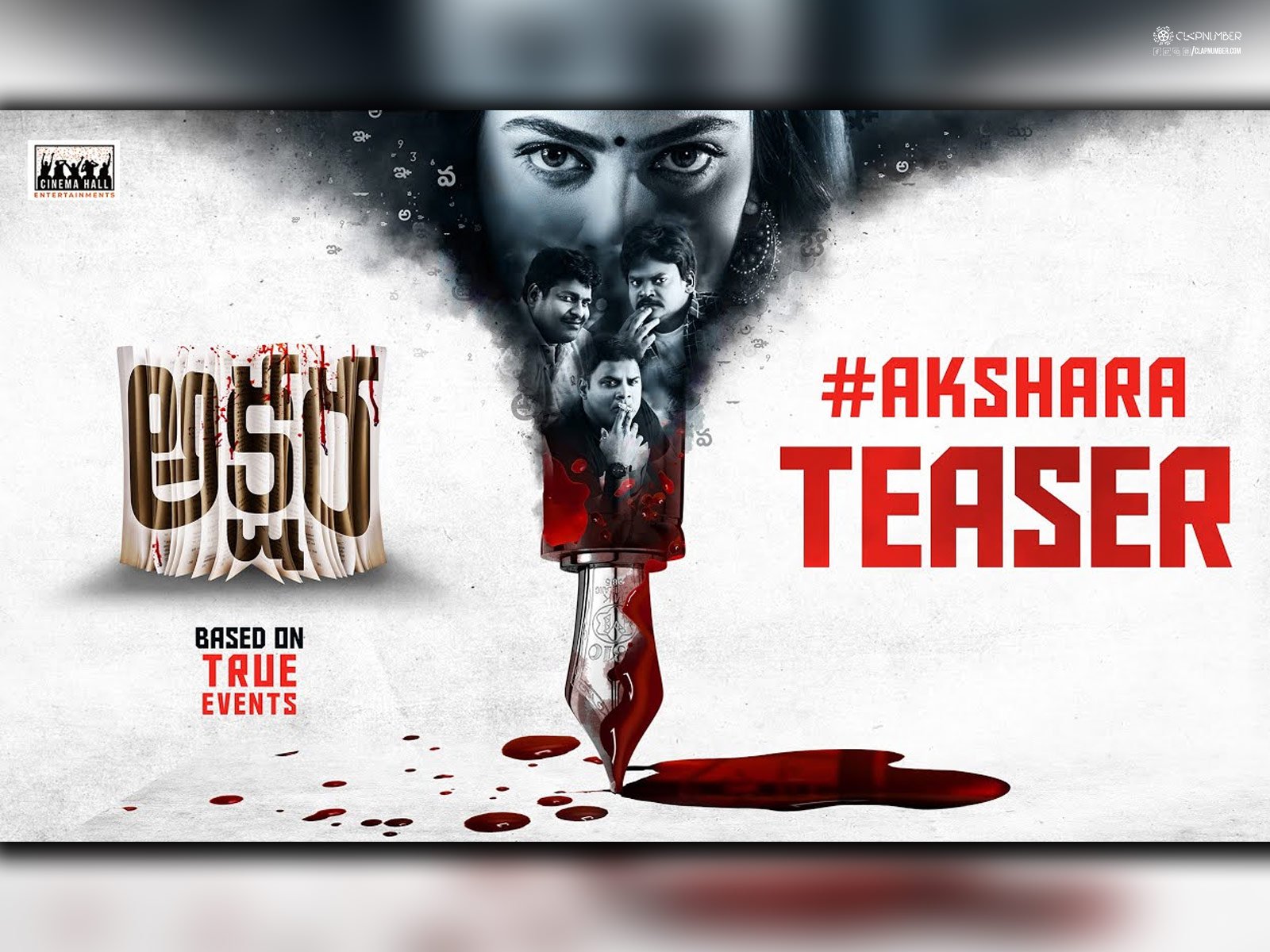Akshara To Expose Flaws In The Education System