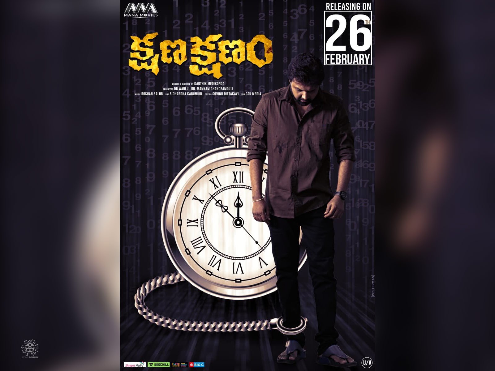 The Teaser Of Kshana Kshanam Released
