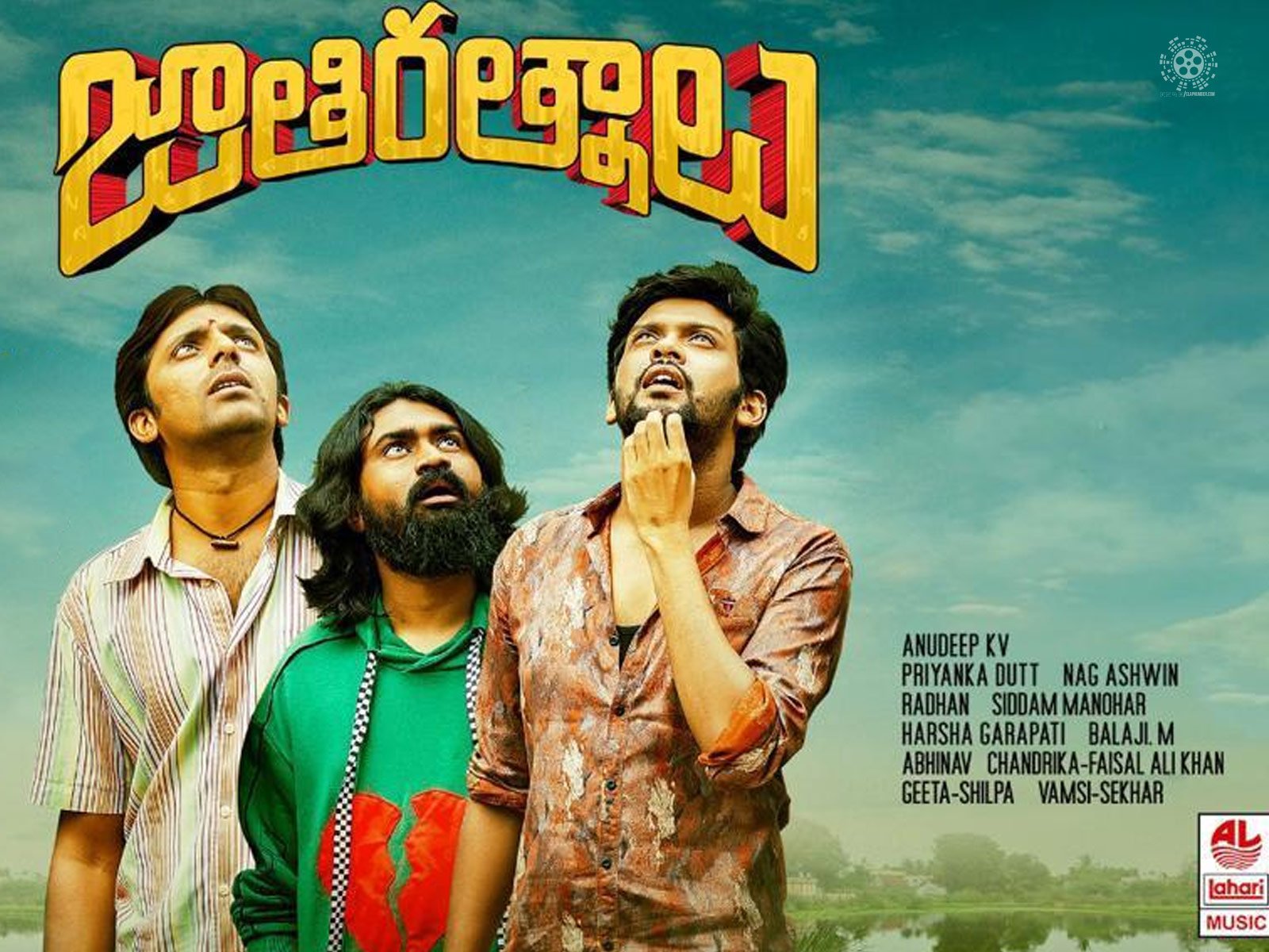 Super Funny Trailer Of 'Jathi Ratnalu'