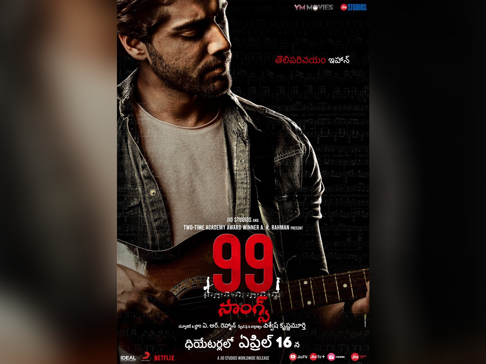 '99 Songs' To Describe The Magical Power Of Music