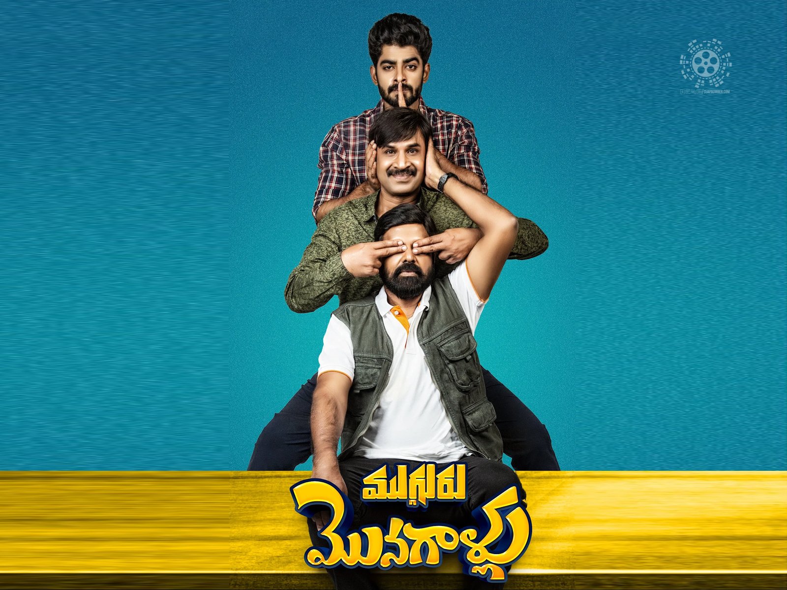 TRAILER RELEASE: 'Mugguru Monagallu' Film Trailer Has Been Released