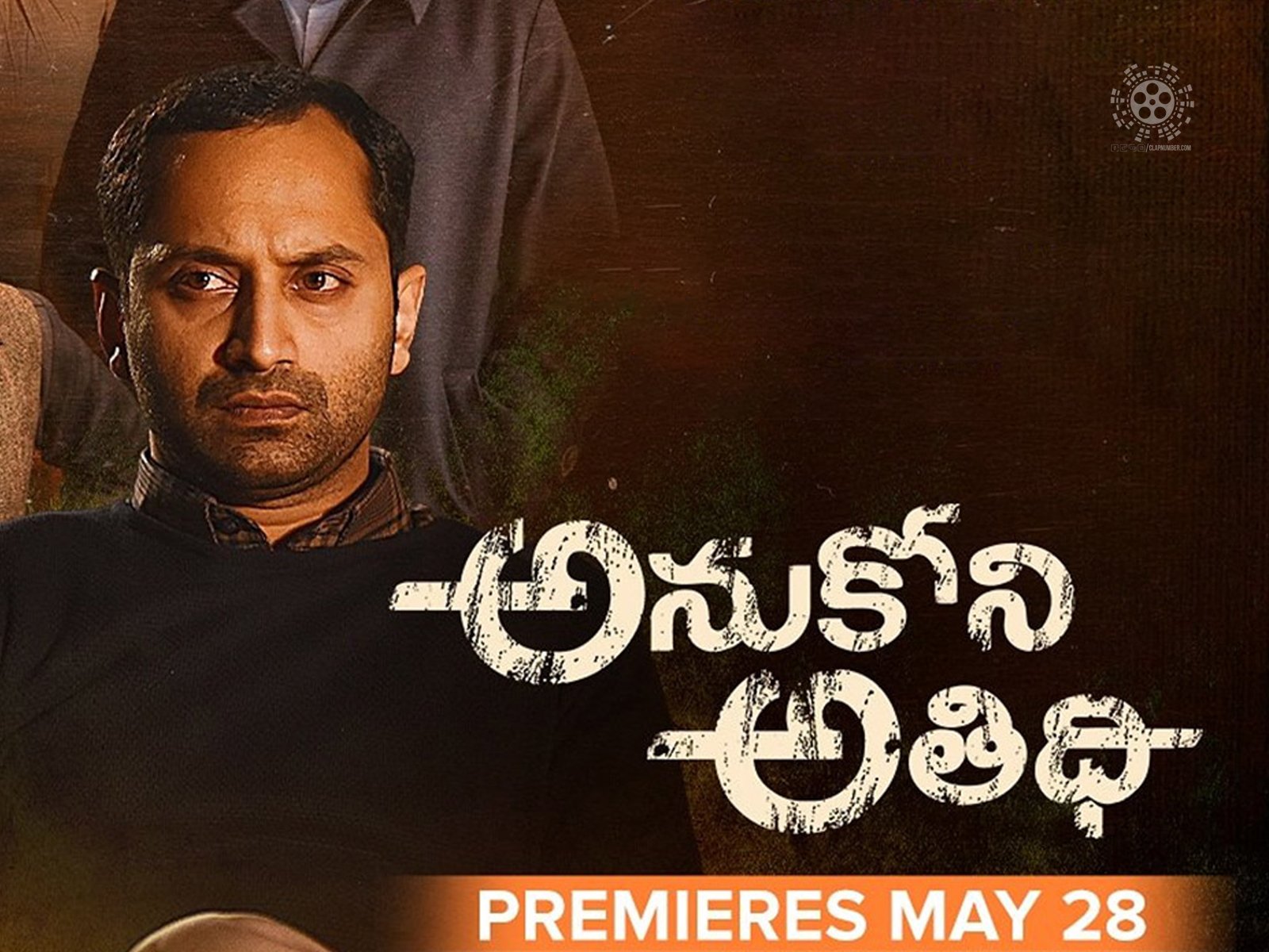 TRAILER RELEASE: Anukoni Athidhi brings us excellent performances by Sai Pallavi and Fahadh Faasil