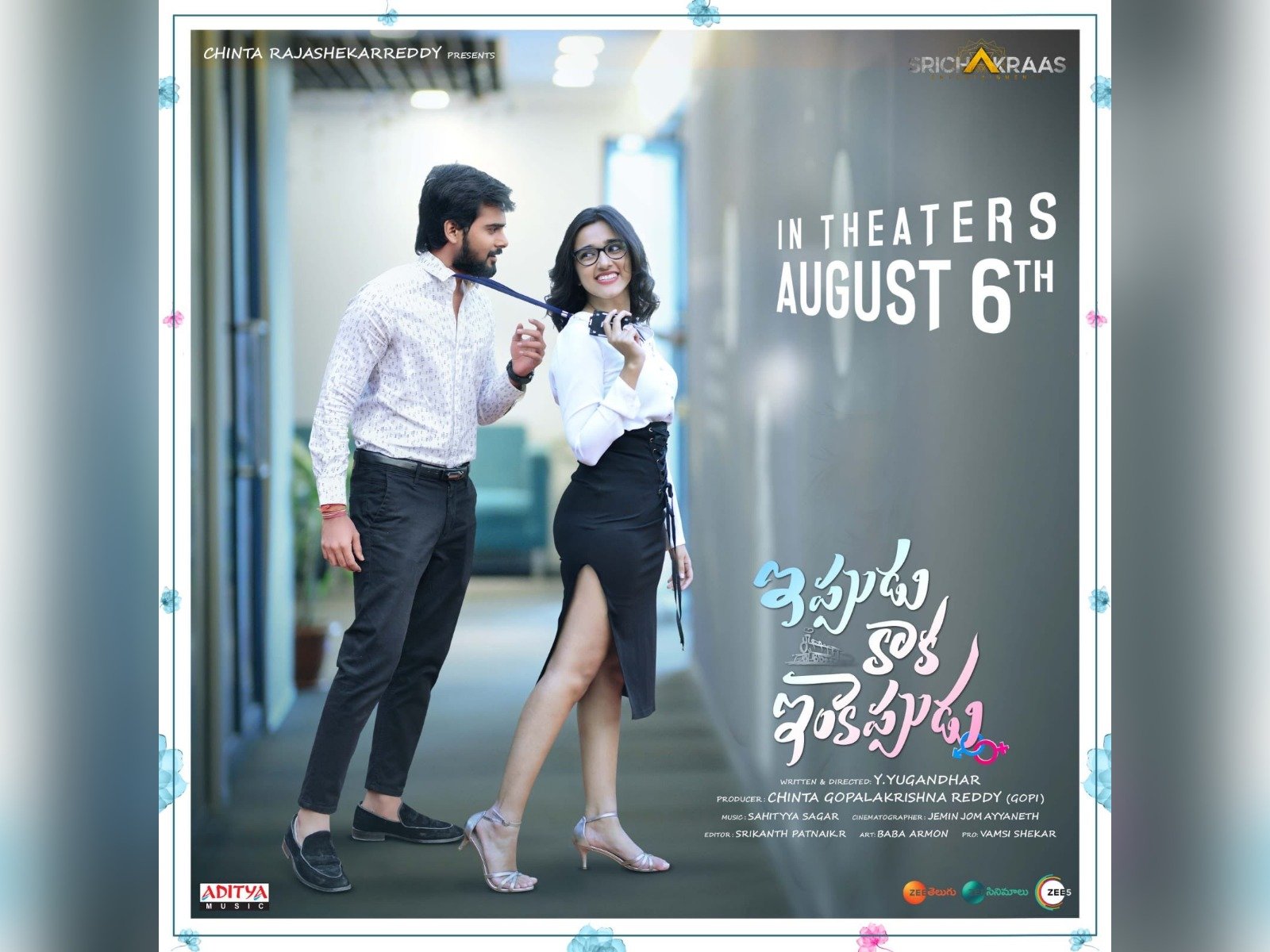TRAILER RELEASE: Ippudu Kaaka Inkeppudu is a drama and romance film