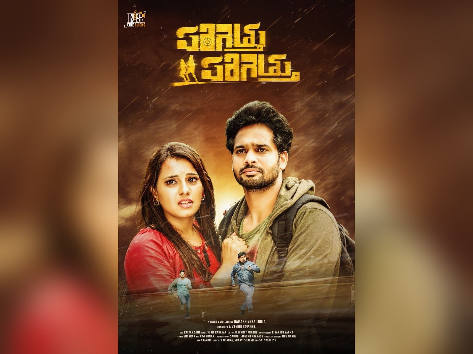 TRAILER RELEASE: Parigettu Parigettu is a suspense crime thriller film