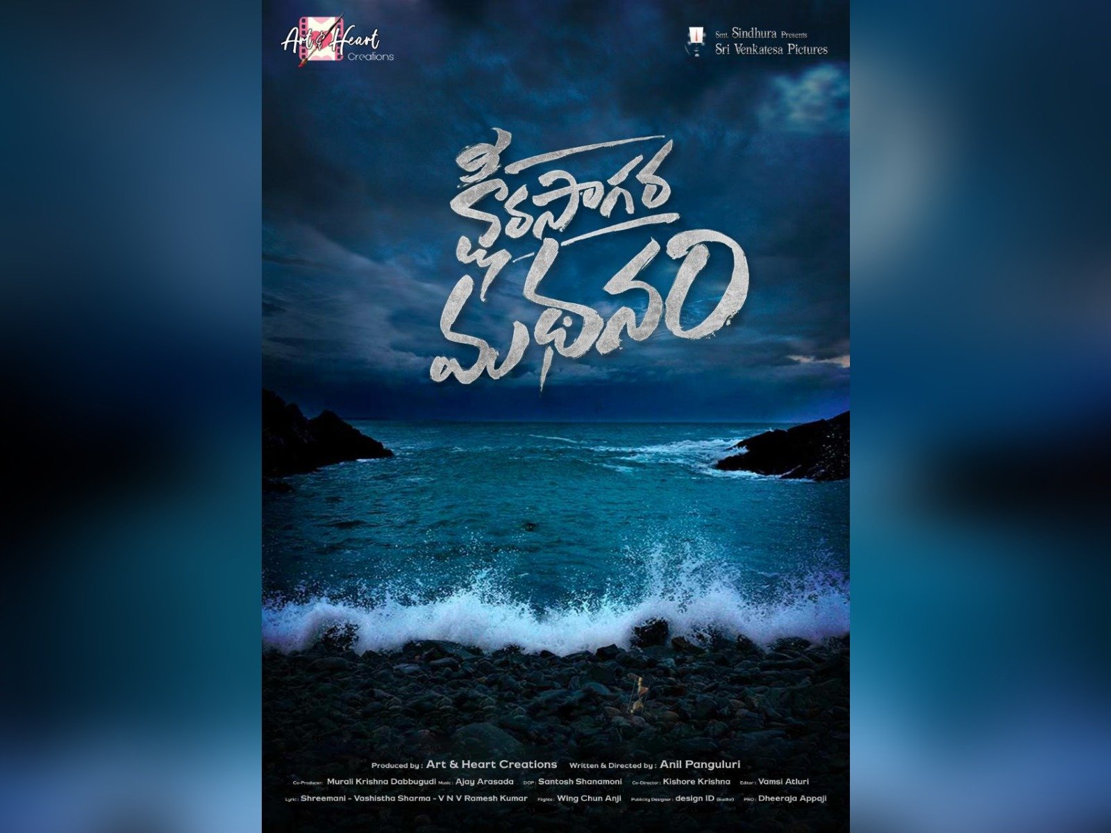 TRAILER RELEASE: Ksheera Sagara Madhanam is a love story with a mix of drama