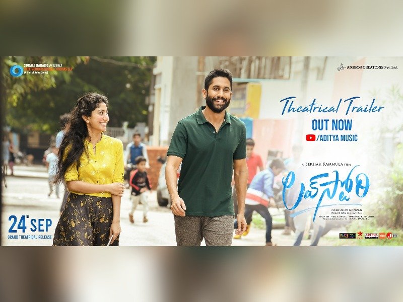 Love Story Trailer: Romantic Drama