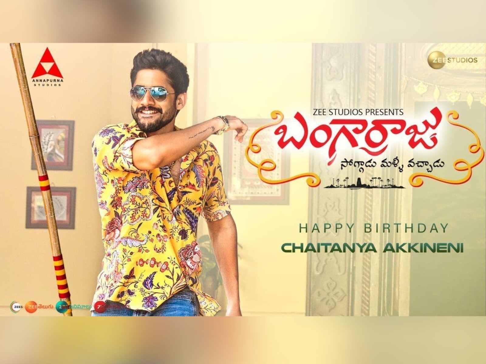 Bangarraju’s Teaser Unveiled On Naga Chaitanya’s Birthday