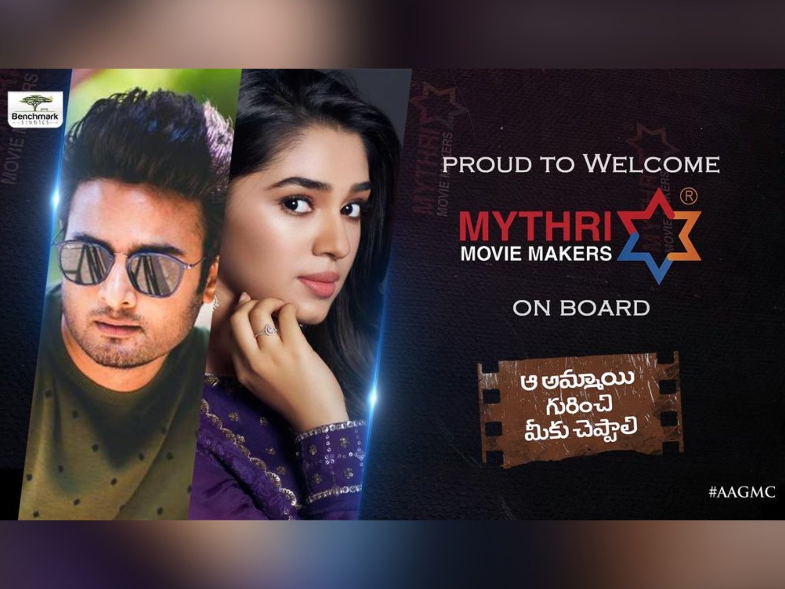 Aa Ammayi Gurinchi Meeku Cheppali Is Done With Its Shooting