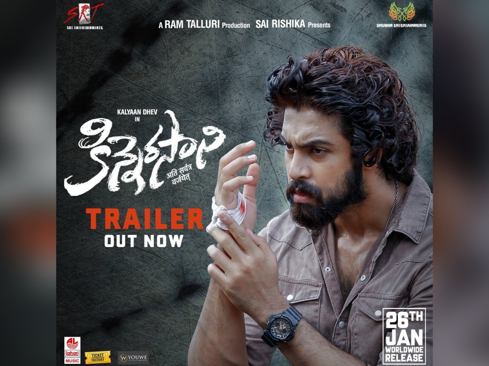 Kalyaan Dhev's Kinnerasani trailer unveiled