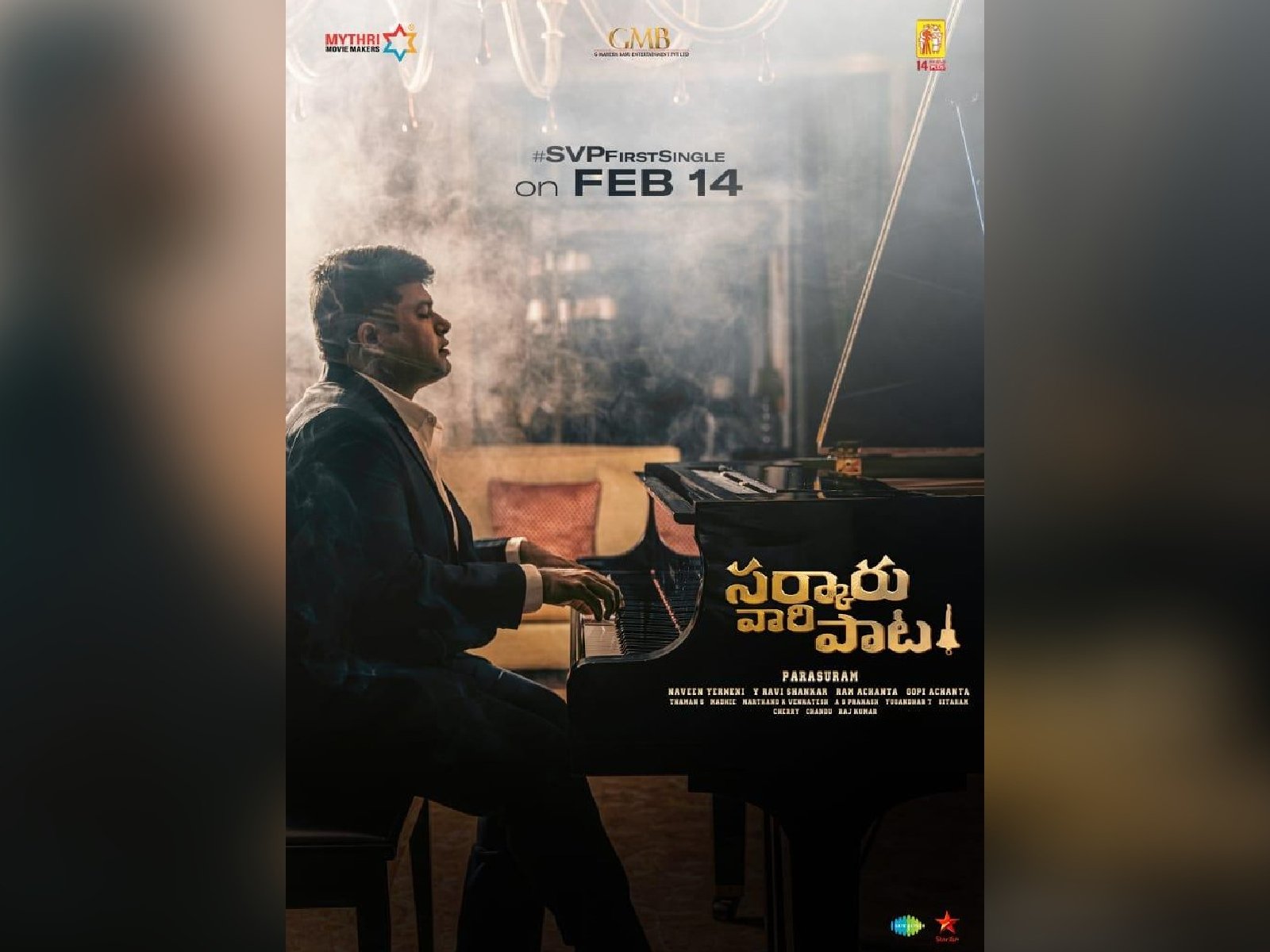 Melody Song Of The Year From Sarkaru Vaari Paata Will Be Out On February 14th