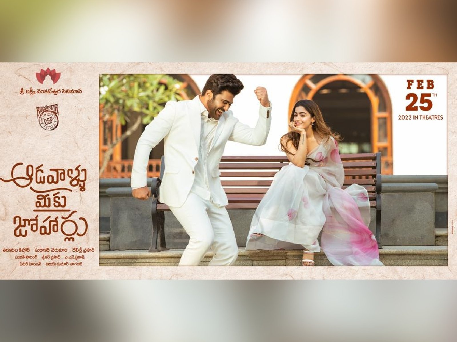 Aadavaallu Meeku Johaarlu To Release On February 25th