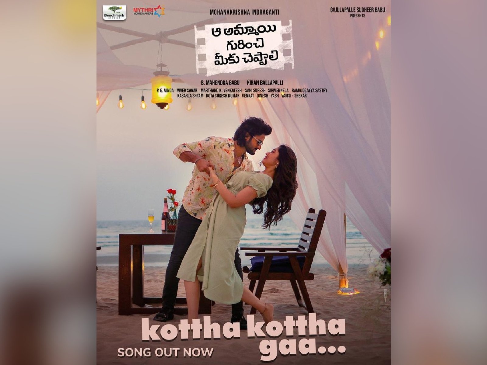 Aa Ammayi Gurinchi Meeku Cheppali 1st Single Kottha Kottha Gaa Launched