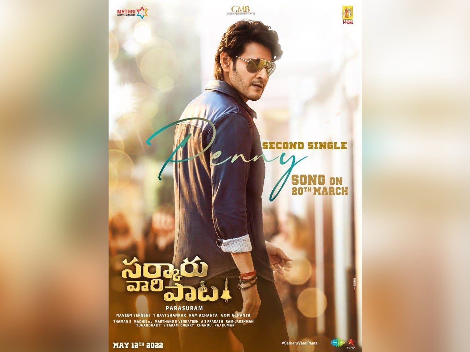 Mahesh Babu’s Sarkaru Vaari Paata Second Single To Be Out On March 20th