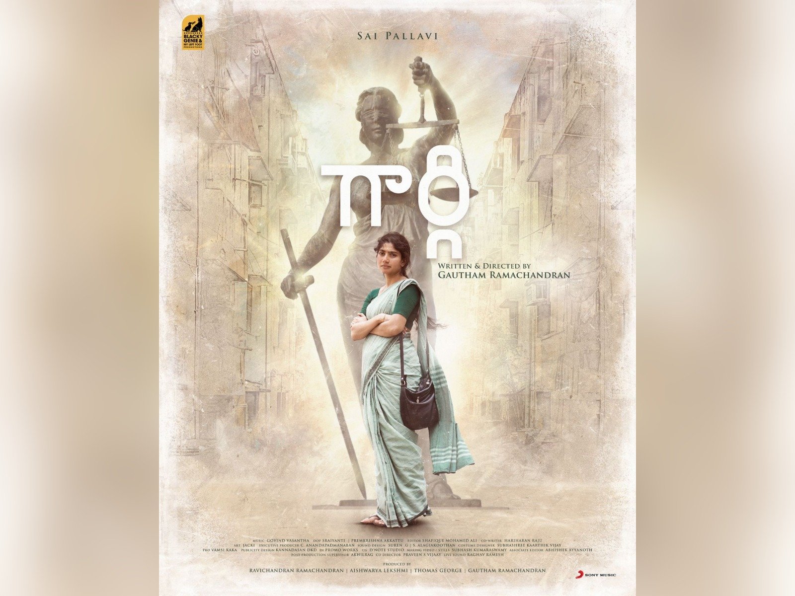 Sai Pallavi’s Multi Lingual ‘Gargi’ First Look Unveiled