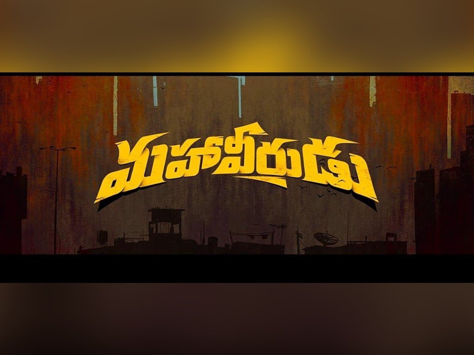 Mahesh Babu Unveiled The Title Of Sivakarthikeyan