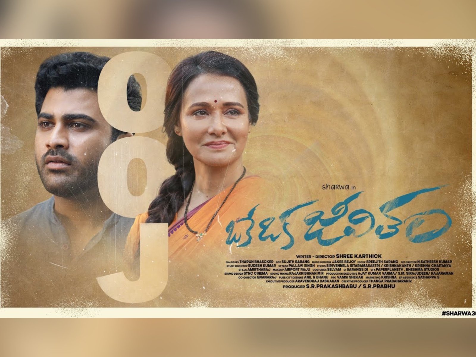 'Oke Oka Jeevitham' Releasing In Theatres On September 9th