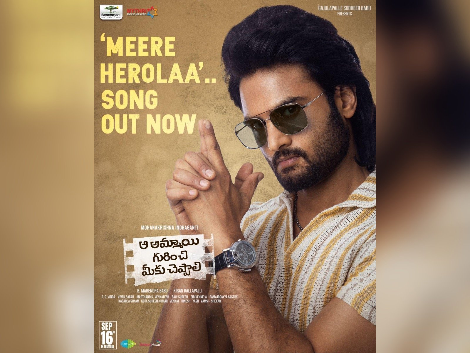 Meere Hero Laa Song From Aa Ammayi Gurinchi Meeku Cheppali is Out Now