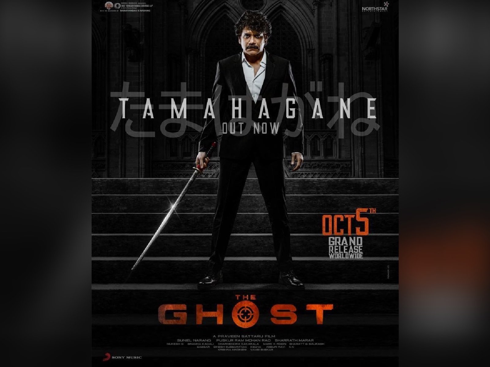 The Ghost’s Promo Out