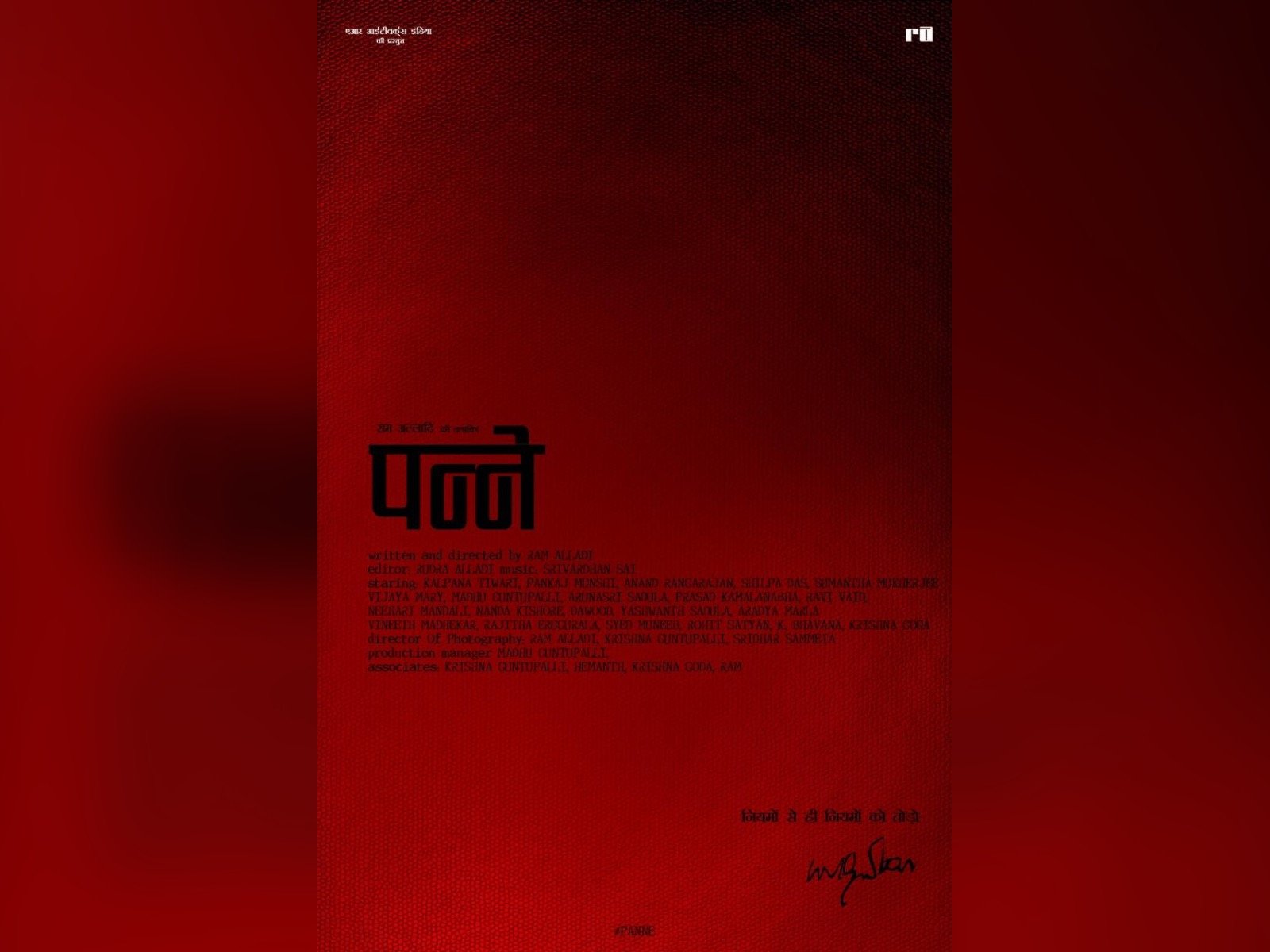 Ram Alladi’s ‘Pages’ Based On ‘women’ And ‘freedom’ Exhilarating First Look - Teaser Out Now!