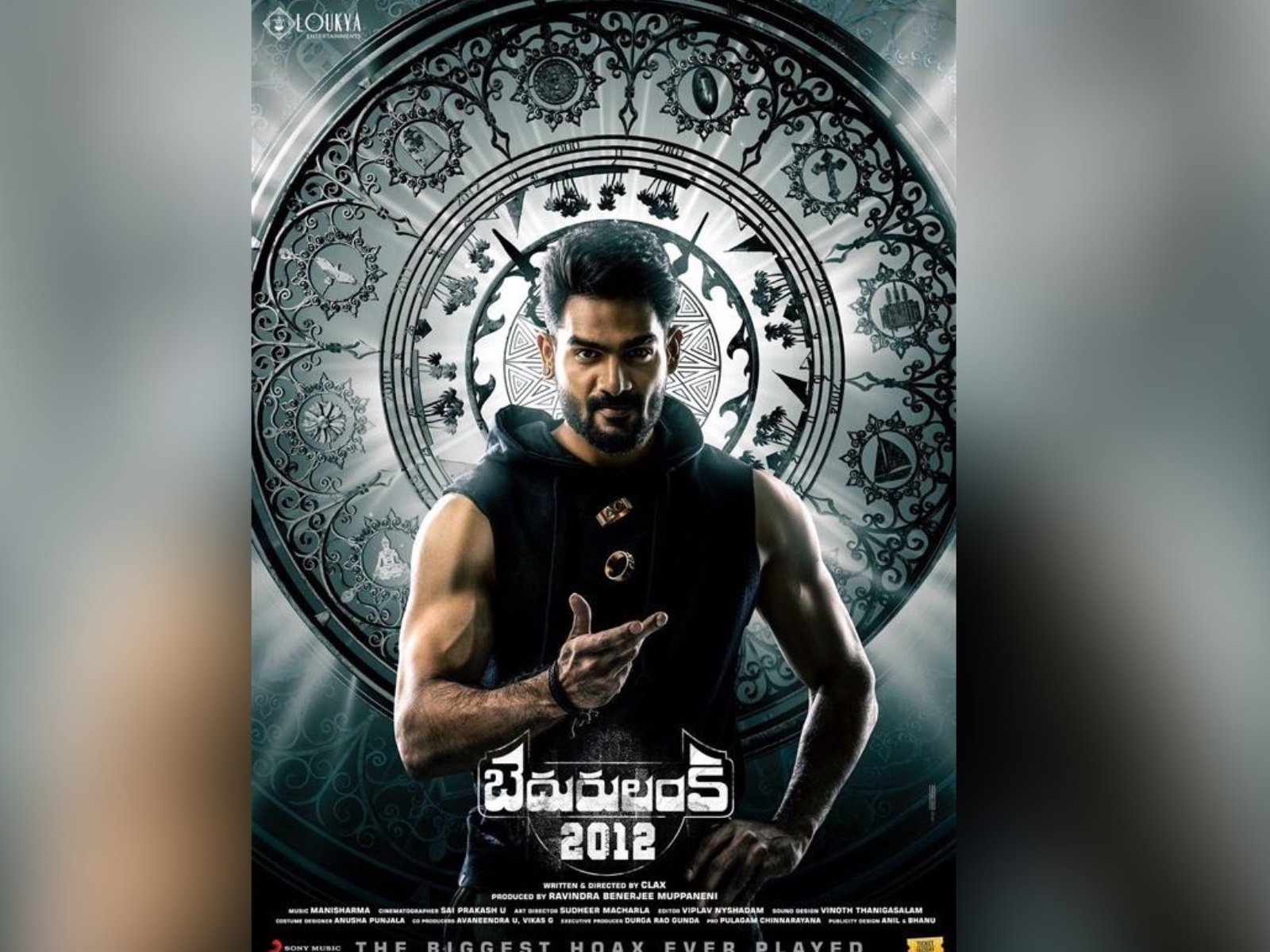 ‘Bedurulanka 2012’ First Look Out!