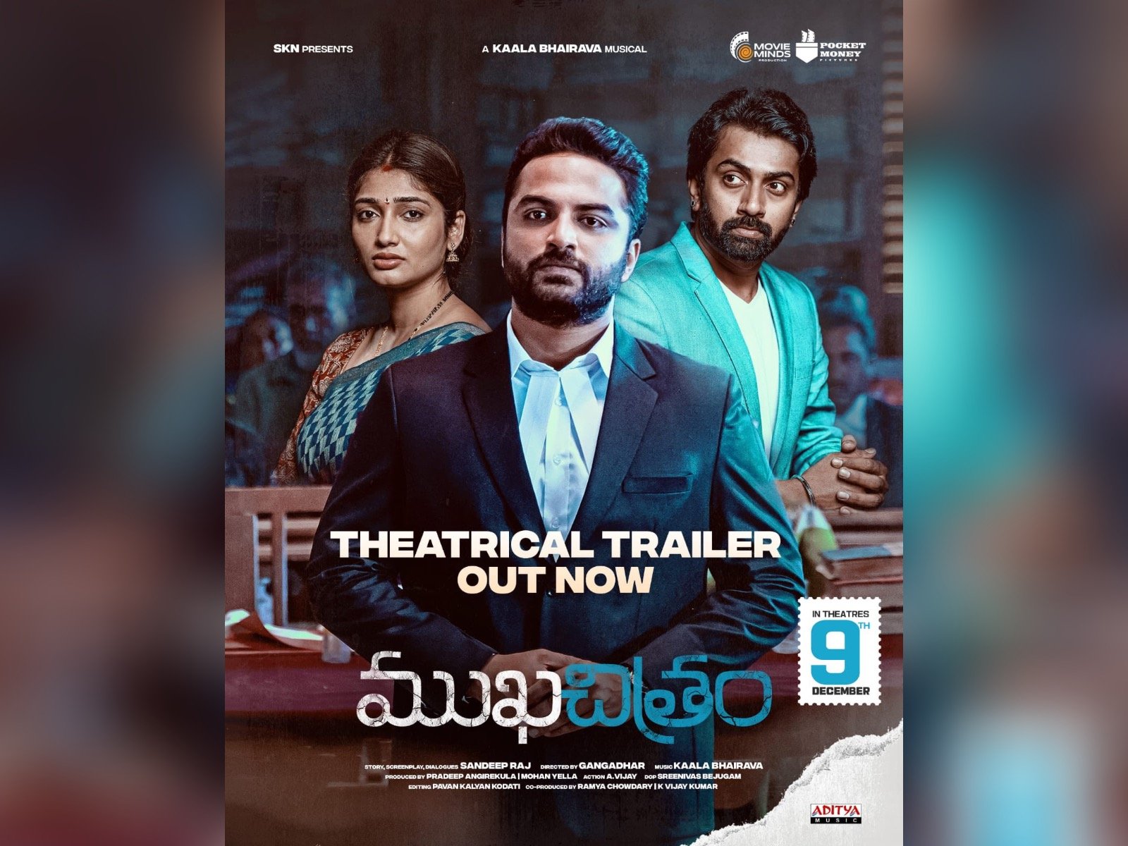 Mukha Chitram Trailer Unleashed