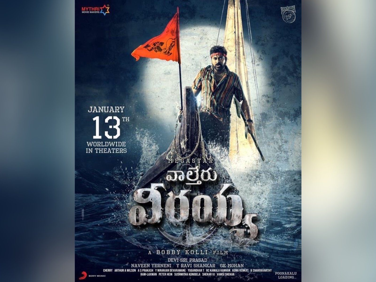 Waltair Veerayya Releasing Worldwide Grandly On January 13, 2023