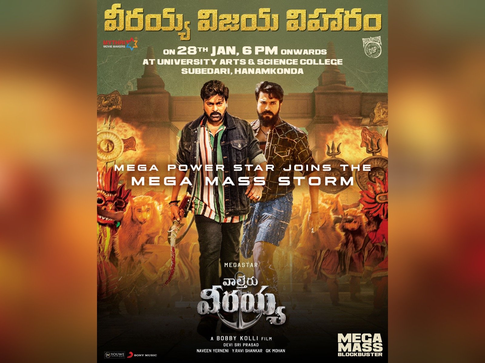 Mega power star joins the mega mass storm