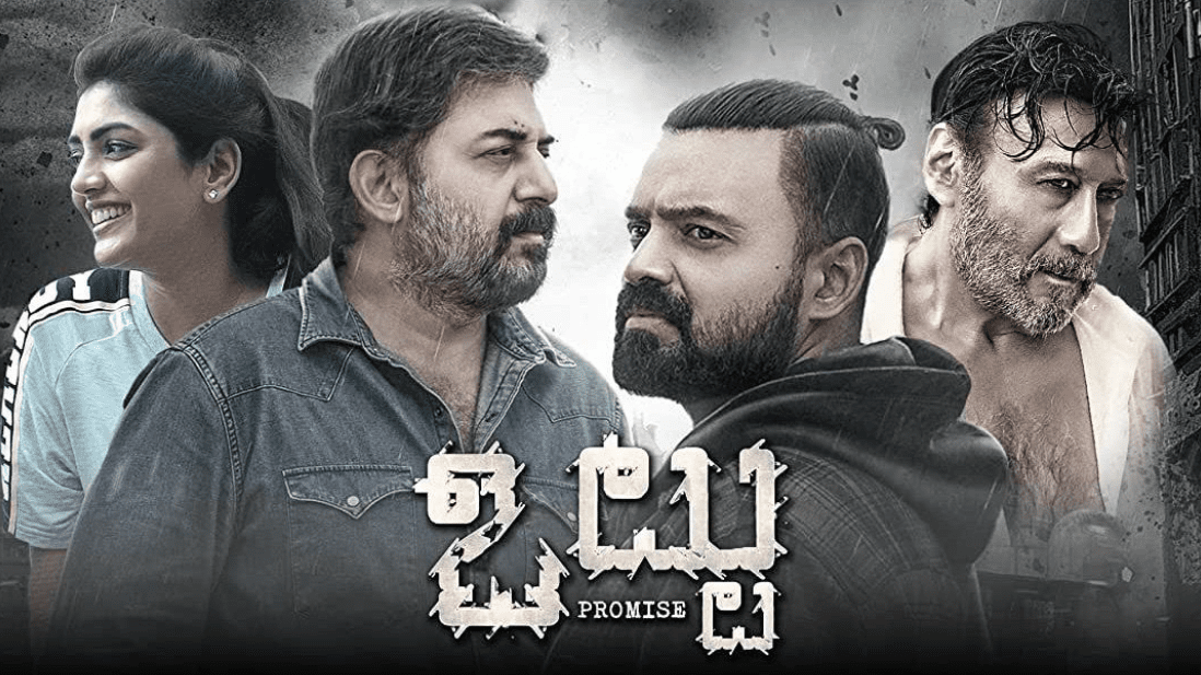 Eesha Rebba's Malayalam Debut 'Ottu' Now Streaming in Telugu on Prime Video