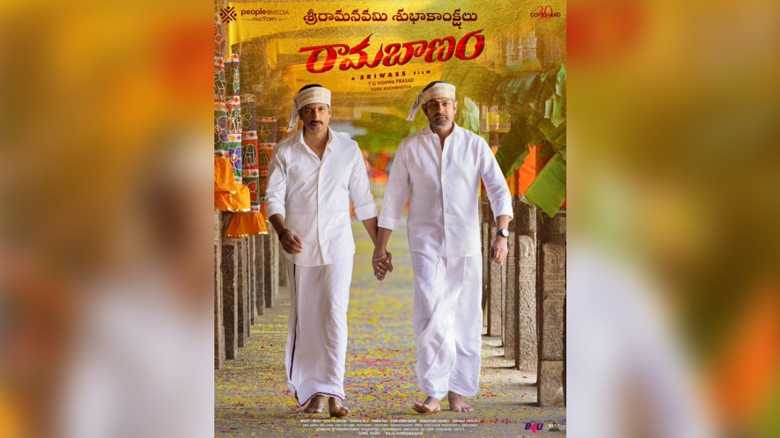 Gopichand And Jagapathi Babu Team Up For Ramabanam, Set To Release Soon!