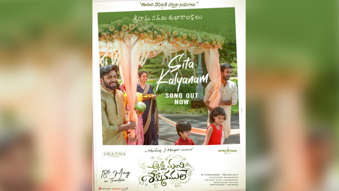 "Sita Kalyanam": Second Single From "Anni Manchi Sakunamule" Enchants Listeners