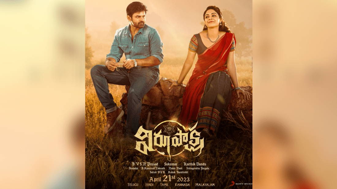 Sai Dharam Tej's 'Virupaksha' Holds Special 'Characters Intro Event' Ahead of Release!
