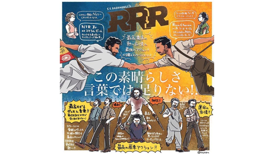 SS Rajamouli's RRR crosses Rs. 100 crores mark in Japan box office!