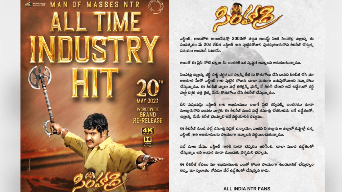 NTR Fans Plan to Use Simhadri Re-Release Collections for Fan Welfare
