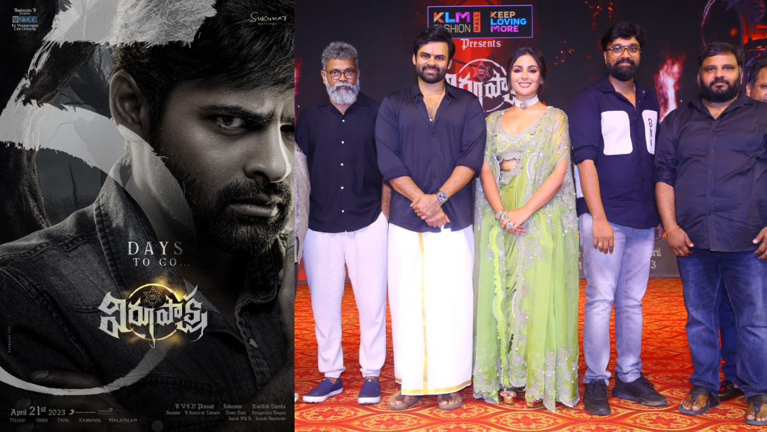 Virupaksha Pre-Release Event: Sai Dharam Tej Expresses Gratitude To Cast And Crew!