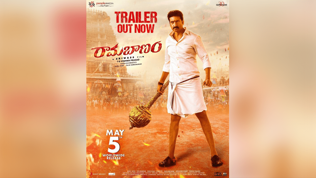 Rama Banam: A Family Entertainer Packed with Action and Romance!