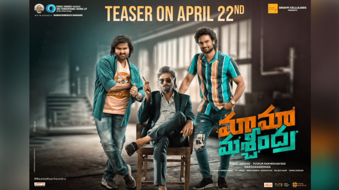 Mahesh Babu to Launch Teaser of Sudheer Babu's Maama Mascheendra!