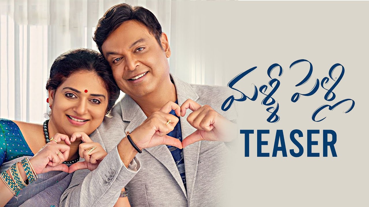 Malli Pelli Teaser: Naresh and Pavitra Lokesh Star in Intriguing Bilingual Film!