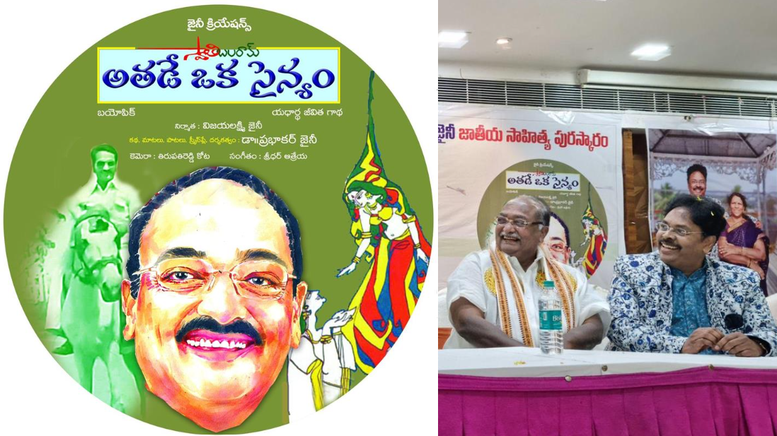 Swathi Balaram - A Tribute to the Man Behind the Iconic Telugu Weekly That Captivated Millions!
