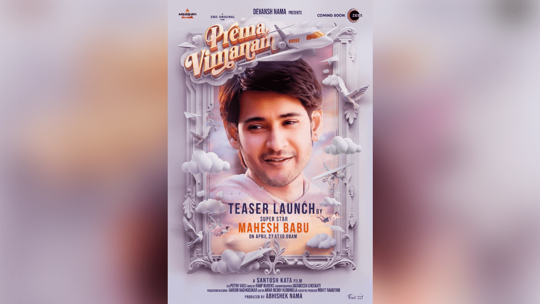 Mahesh Babu to Unveil Teaser of ZEE5's 'Prema Vimanam' Tomorrow