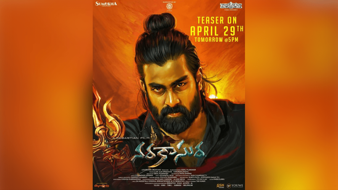 Get Ready for the Thrilling Teaser of Narakaasura: Releasing on April 29th!