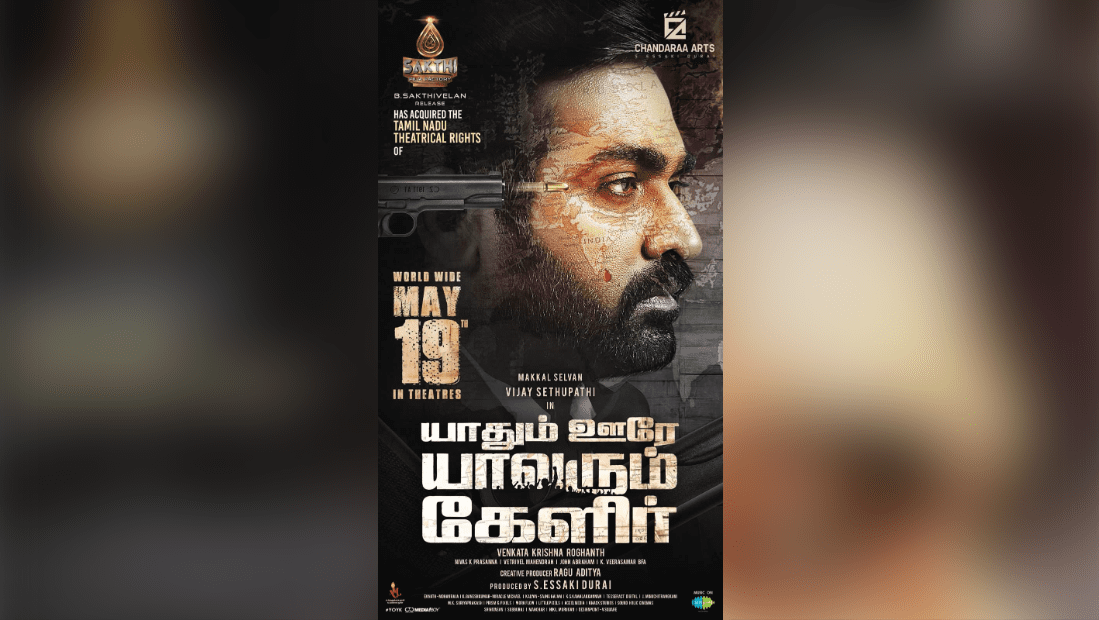 Vijay Sethupathi's 'Yaadhum Oore Yaavarum Kelir' Set To Release Soon
