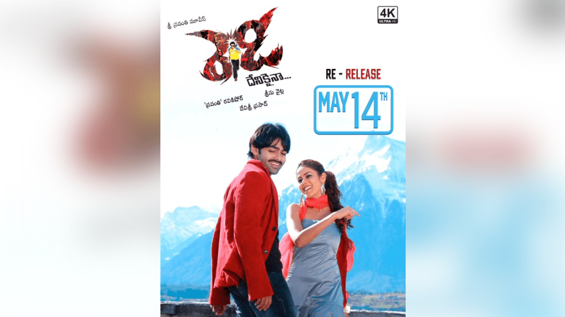 Ram Pothineni's "Ready" to Re-Release in 4K Version on his Birthday eve