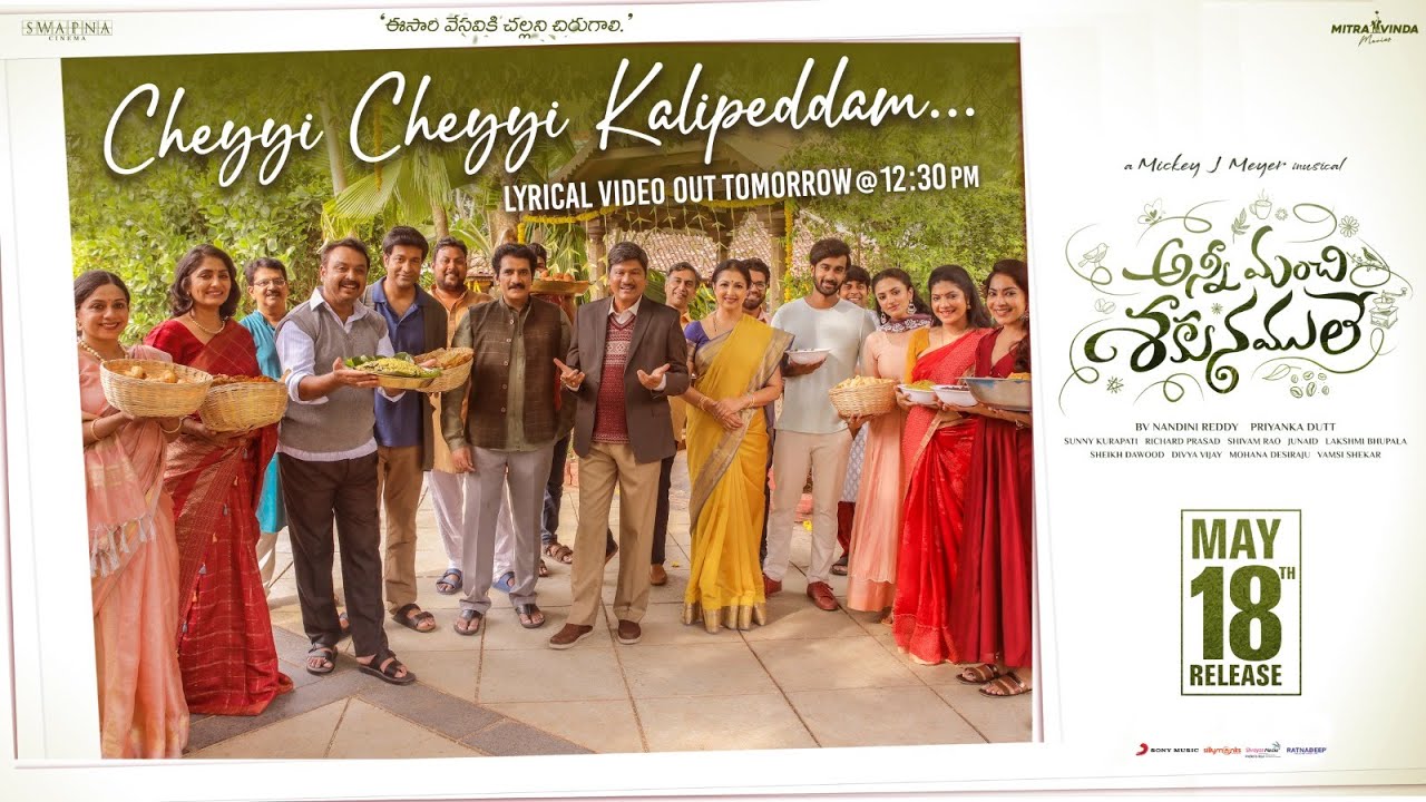 "Cheyyi Cheyyi Kalipeddam": A Soulful Marriage Song from Anni Manchi Sakunamule
